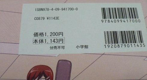 初版　神のみぞ知るセカイ10巻DVD付特装版　若木民喜　小学館　週刊少年サンデーコミックス　定価1143円＋税_画像3