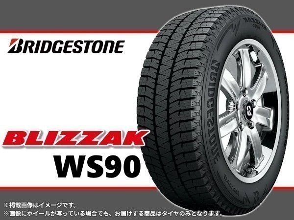 23年製 ブリヂストン BLIZZAK ブリザック WS90 195/65R15 91H □4本送料込み総額 39,800円_画像1