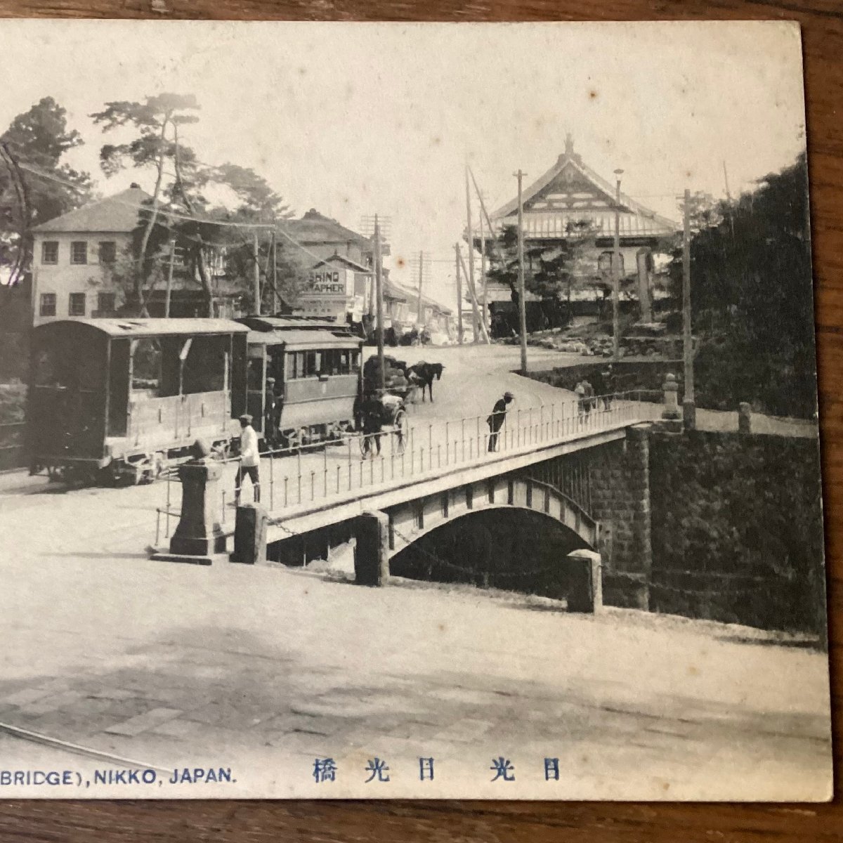 JJ-1861 ■送料込■ 栃木県 日光市 日光橋 馬車 貨物車 轍 線路 スタンプ 風景写真 絵葉書 古写真 印刷物/くFUら_画像3