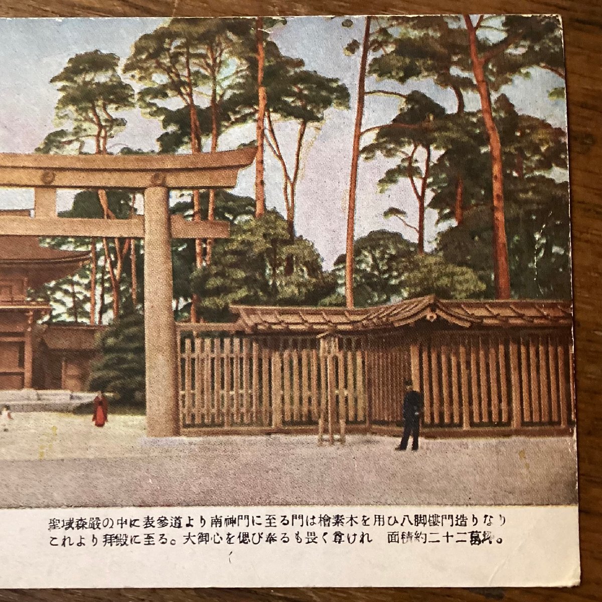 JJ-1893 # including carriage # Tokyo Metropolitan area Meiji god . south god . three road torii god company Japanese clothes three . customer sightseeing name place landscape painting picture postcard picture printed matter /.FU.