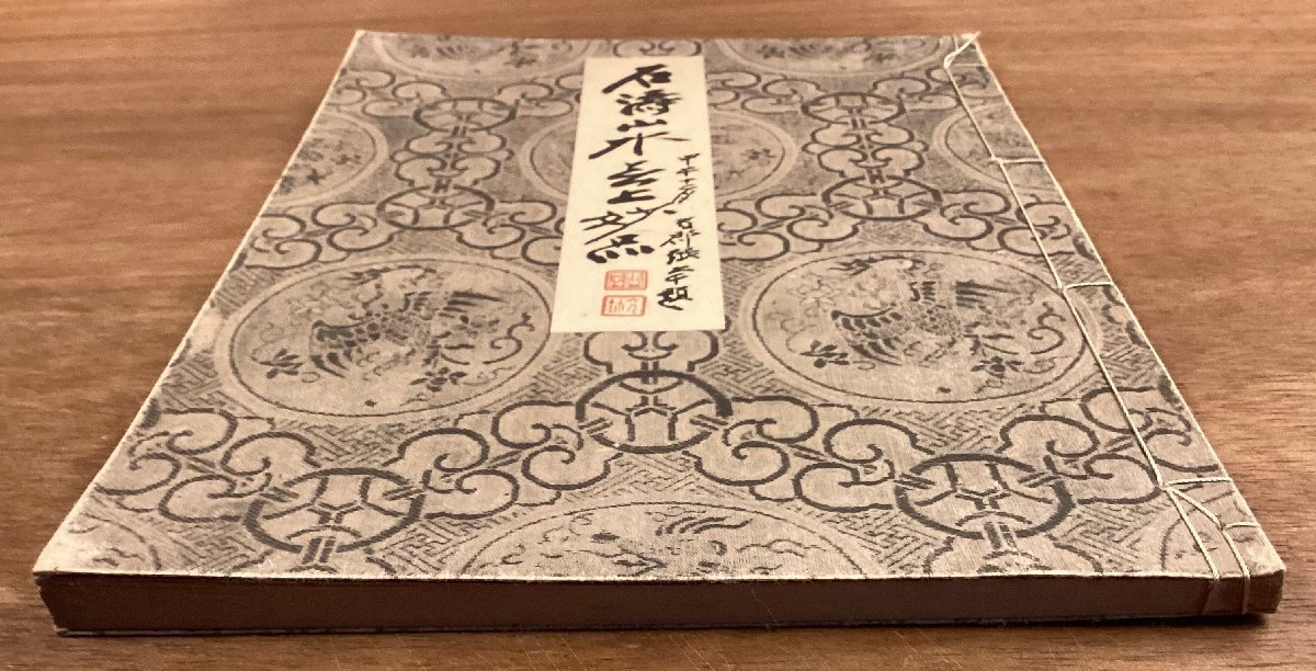 Bibian 比比昂- BB-7357□送料込□石濤山水無上妙品清湖墨抄中国 Bibian 比比昂- BB-7357□送料込□石濤山水無上妙品清湖墨抄中国