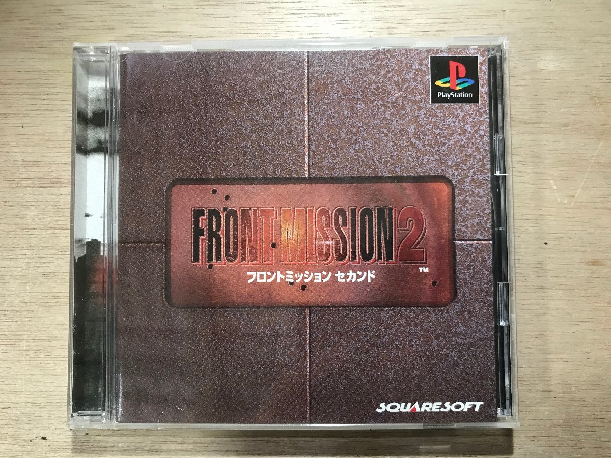 UU-987 ■送料込■ フロントミッション セカンド ドラマティック RPG プレイステーション1 ゲーム PS1 ソフト ●記録面傷無し_画像1