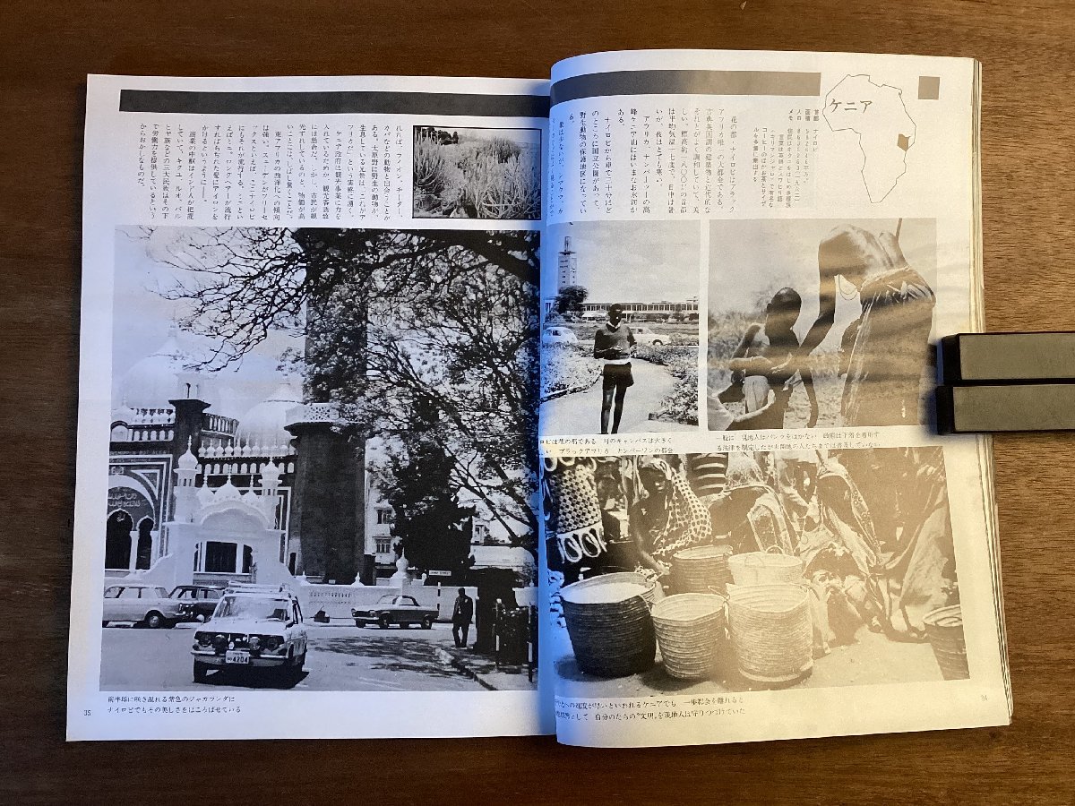 BB-7203■送料込■自家用車 月刊 増刊 アフリカ大陸を走る ドライブ 風景 動物 本 雑誌 写真 古本 冊子 古書 印刷物 昭和45年3月/くOKら_画像7