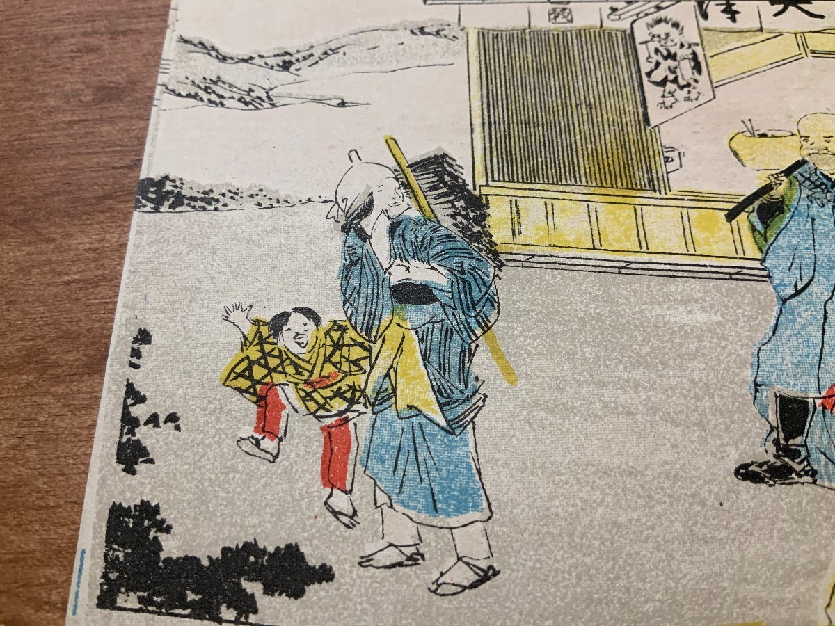 FF-7498 # including carriage # Shiga prefecture Tokai road . 10 three next large Tsu ukiyoe . person . picture work of art . woodcut war front mail picture postcard old leaf paper photograph old photograph /.NA.