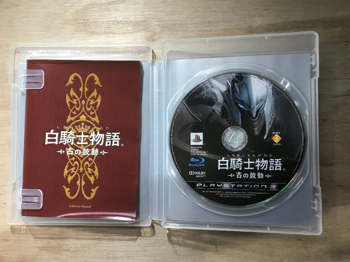 UU-1016 ■送料込■ 白騎士物語 古の鼓動 ロールプレイング RPG ファンタジー PS3 ゲーム ソフト ●記録面傷無し/くKOら_画像3