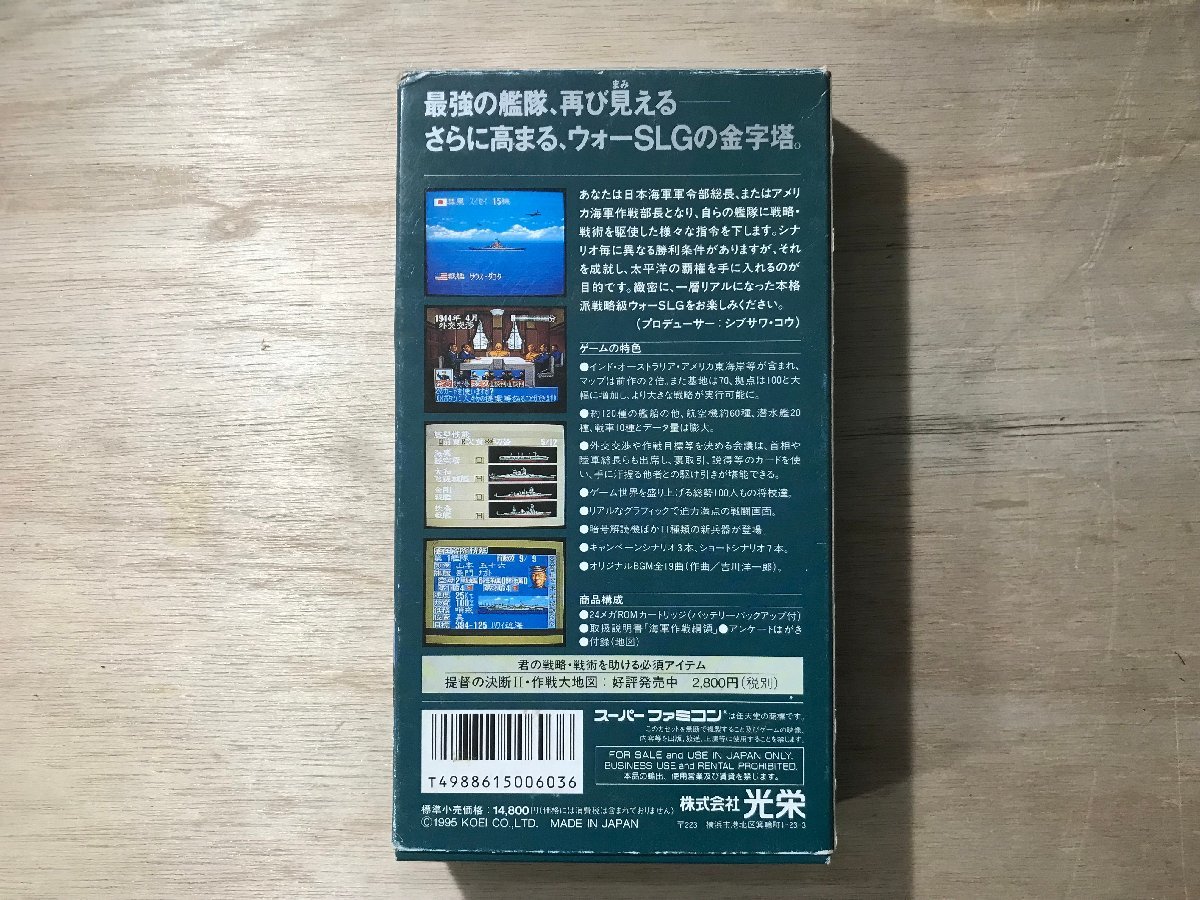 UU-1038 ■送料込■ 提督の決断Ⅱ 戦略シュミレーション 第二次世界大戦 戦争 スーパーファミコン ゲーム ソフト /くKOら_画像2