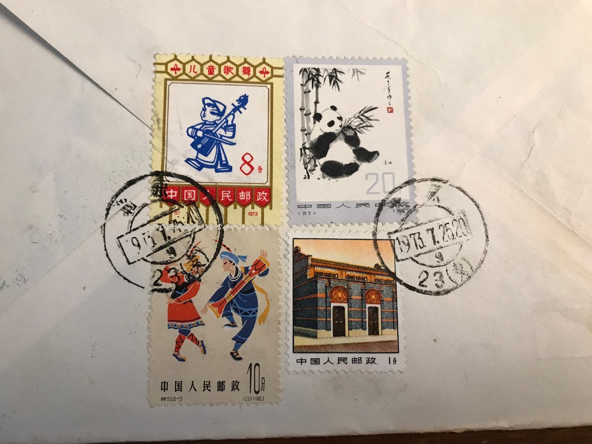 LL-6647 # including carriage # entire together China Chinese person . also peace country Beijing broadcast department 1973 year . seal Beijing aviation printing Beijing broadcast program schedule retro letter /.YU.