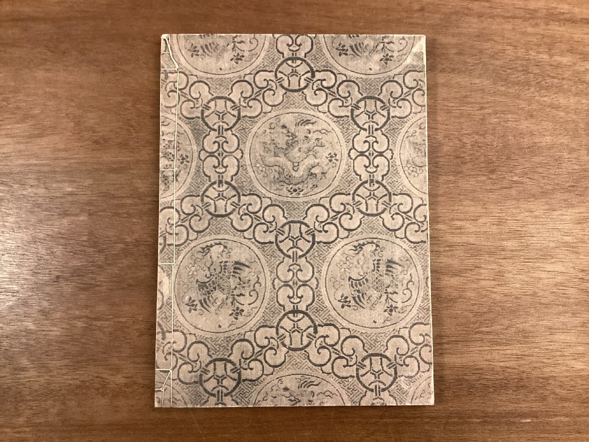 Bibian 比比昂- BB-7357□送料込□石濤山水無上妙品清湖墨抄中国 Bibian 比比昂- BB-7357□送料込□石濤山水無上妙品清湖墨抄中国