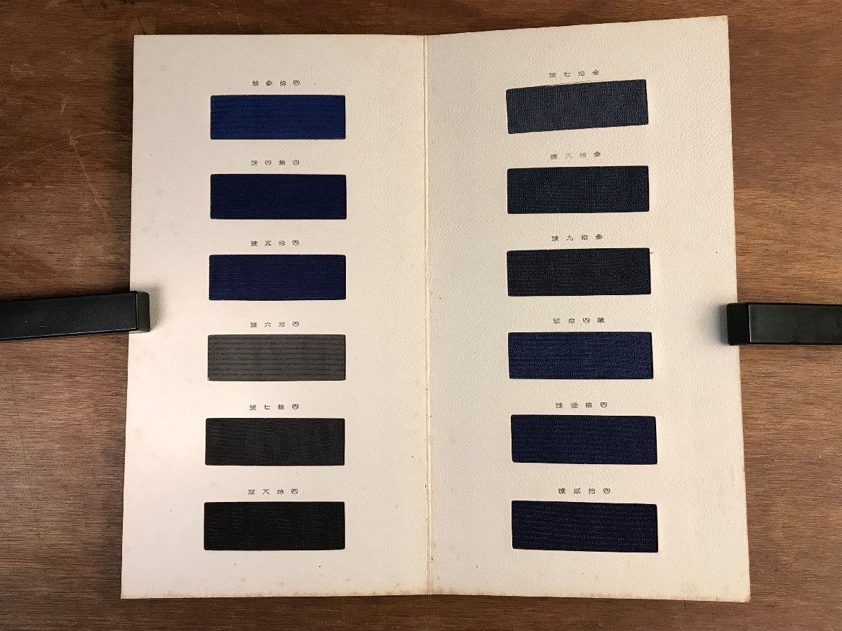 HH-6615 ■送料込■ 志ら百合 夏生地と流行色 安藤商店 絹 生地 染物 標本 カタログ サンプル 96種 本 古書 戦前 レトロ /くJYら_画像9