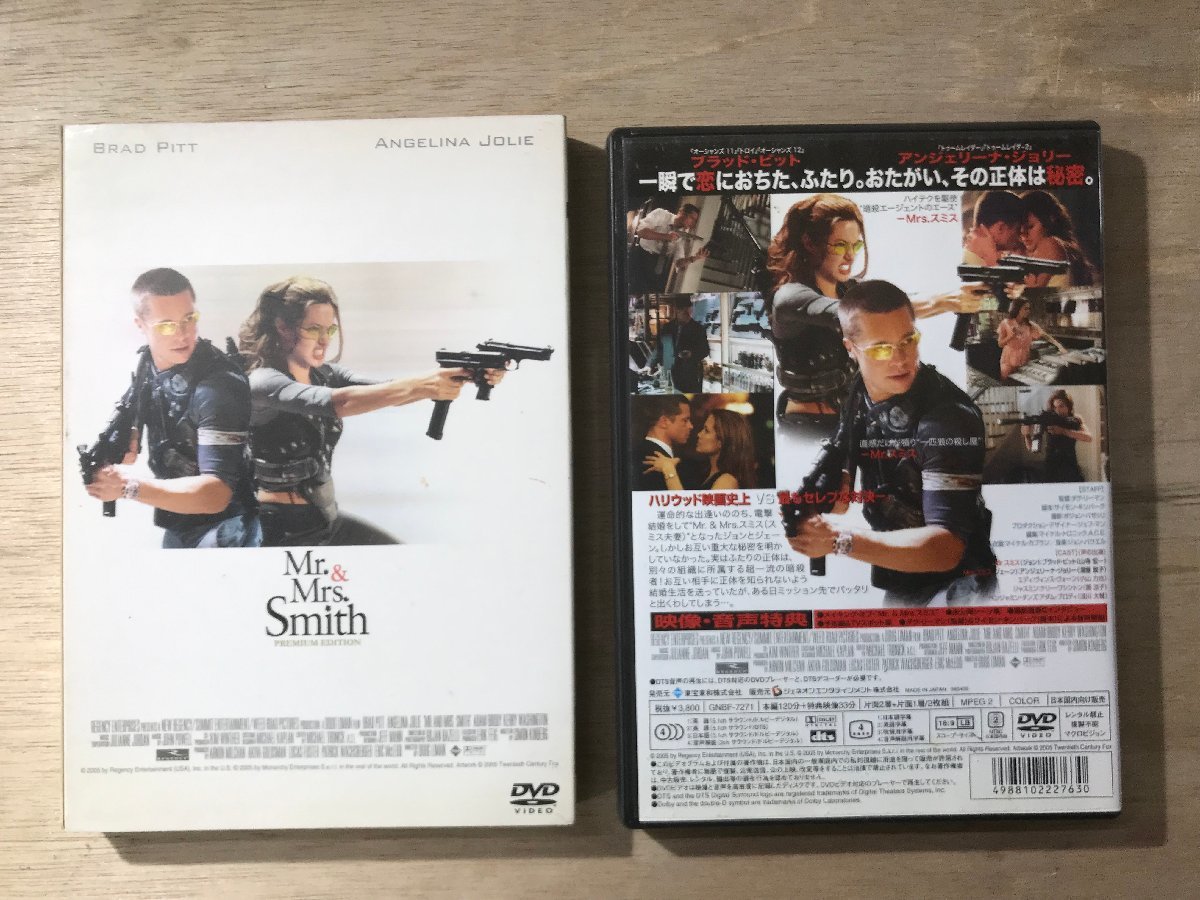 UU-1074 ■送料込■ Mr.&Mrs.Smith プレミアムエディション アクション ブラッド・ピット 他 DVD ソフト ●記録面傷無し/くKOら_画像2