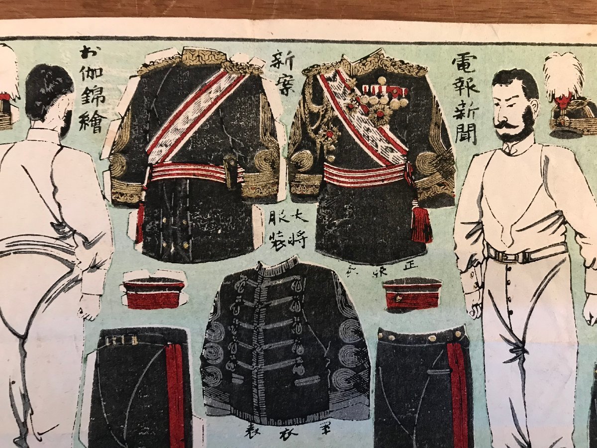 LL-6665 # включая доставку # электро- . газета новый ..... электро- . газета фирма no. 347 номер дополнение Meiji 37 год литография военная одежда боевой меч армия армия человек материалы картина старинная книга старый документ /.YU.