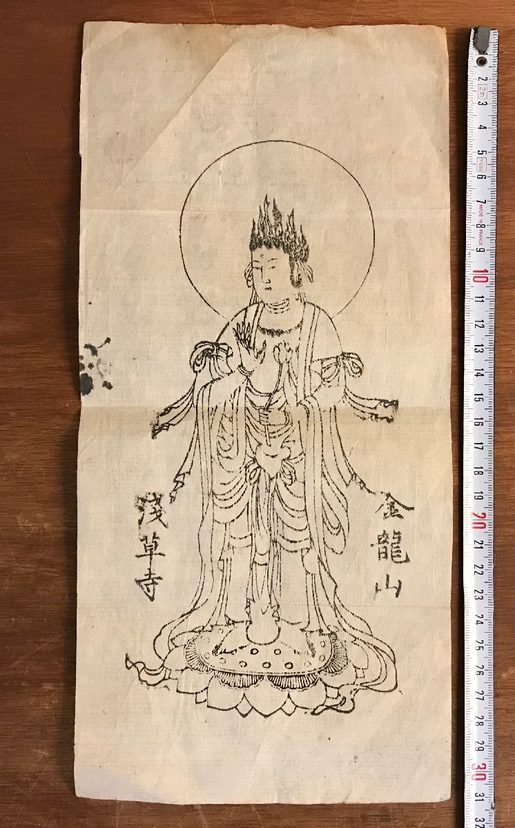 LL-6727 # включая доставку # золотой дракон гора .. храм Meiji период ... защита 2 листов совместно гравюра на дереве .. предметы для домашнего буддийского алтаря буддизм японская книга старинная книга старый документ /.YU.