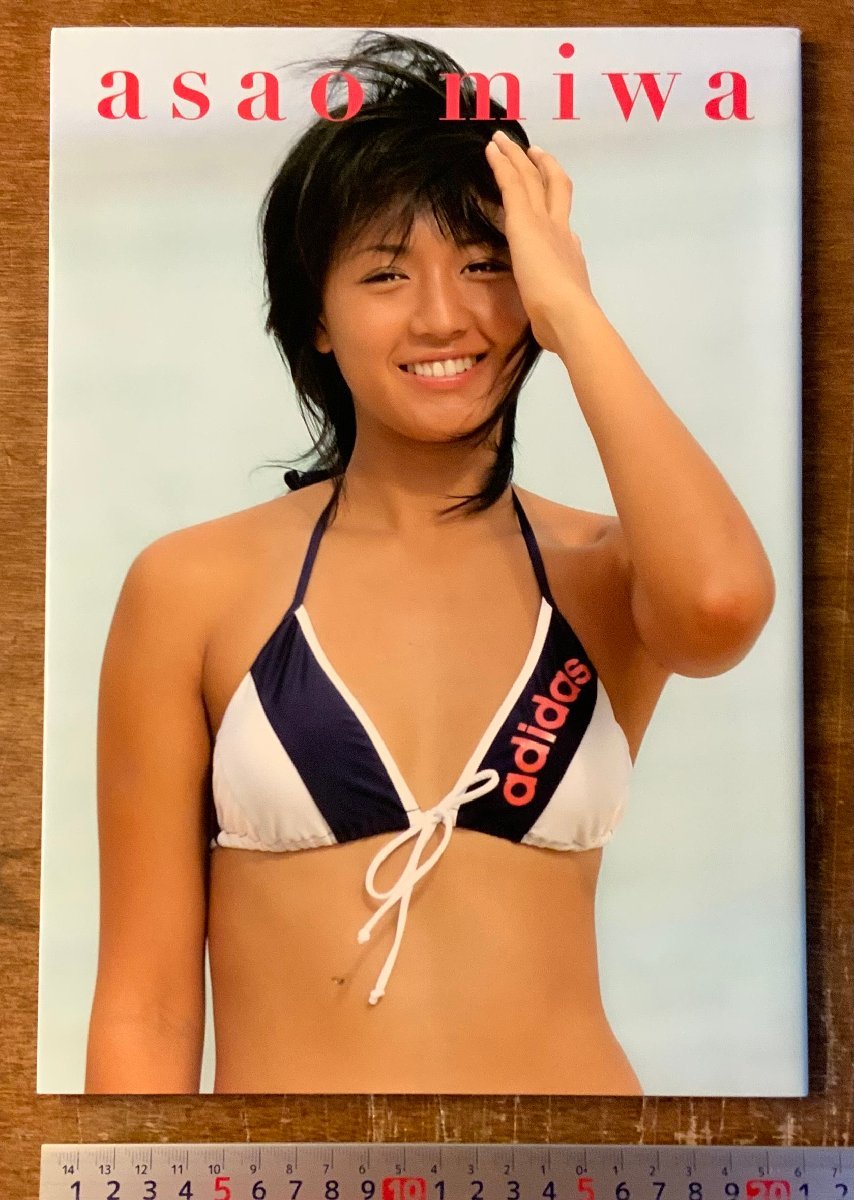 BB-7496 ■送料込■ 浅尾美和 ビーチバレー選手 写真集 水着 ビキニ 美人 写真 本 古本 2007年 印刷物 ●フォトディスク付/くKAら_画像1