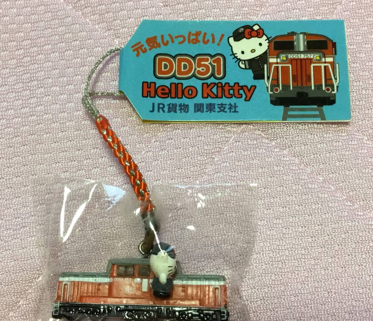 ハローキティ☆JR貨物　関東支社限定根付け　元気いっぱい！DD51　2011年_画像1