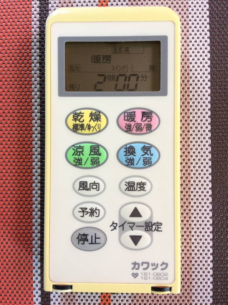 送料無料 カワック 大阪ガス 純正 浴室暖房乾燥機 161-0602/161 送料無料 カワック 大阪ガス 純正 浴室暖房乾燥機 161-0602/161