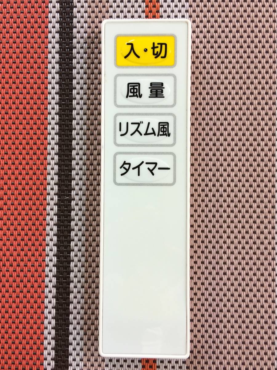 新品電池付属★送料無料★メーカー不明★扇風機用リモコン★型番不明★中古★動作品★返金保証あり★_画像1