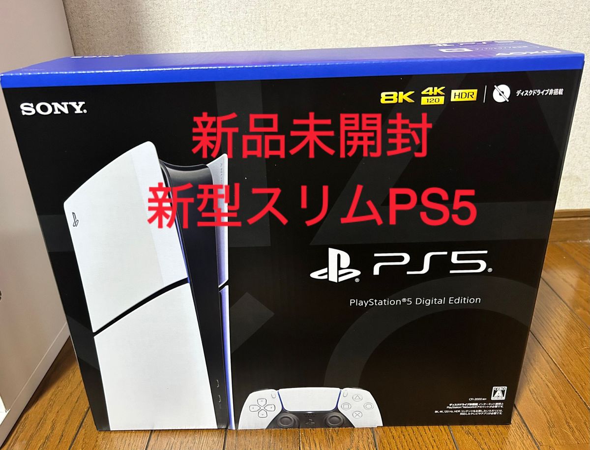 PlayStation 5 デジタル・エディション 1TB [CFI-2000B01] Yahoo