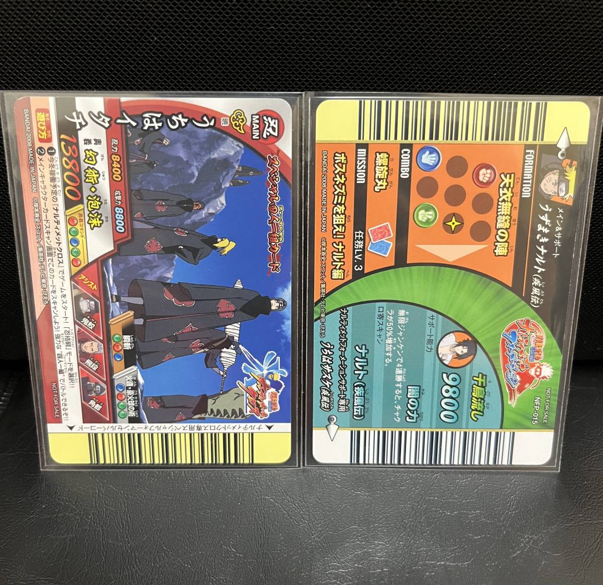 NARUTO データカードダス うずまきナルト うちはサスケ うちは NARUTO データカードダス うずまきナルト うちはサスケ うちは