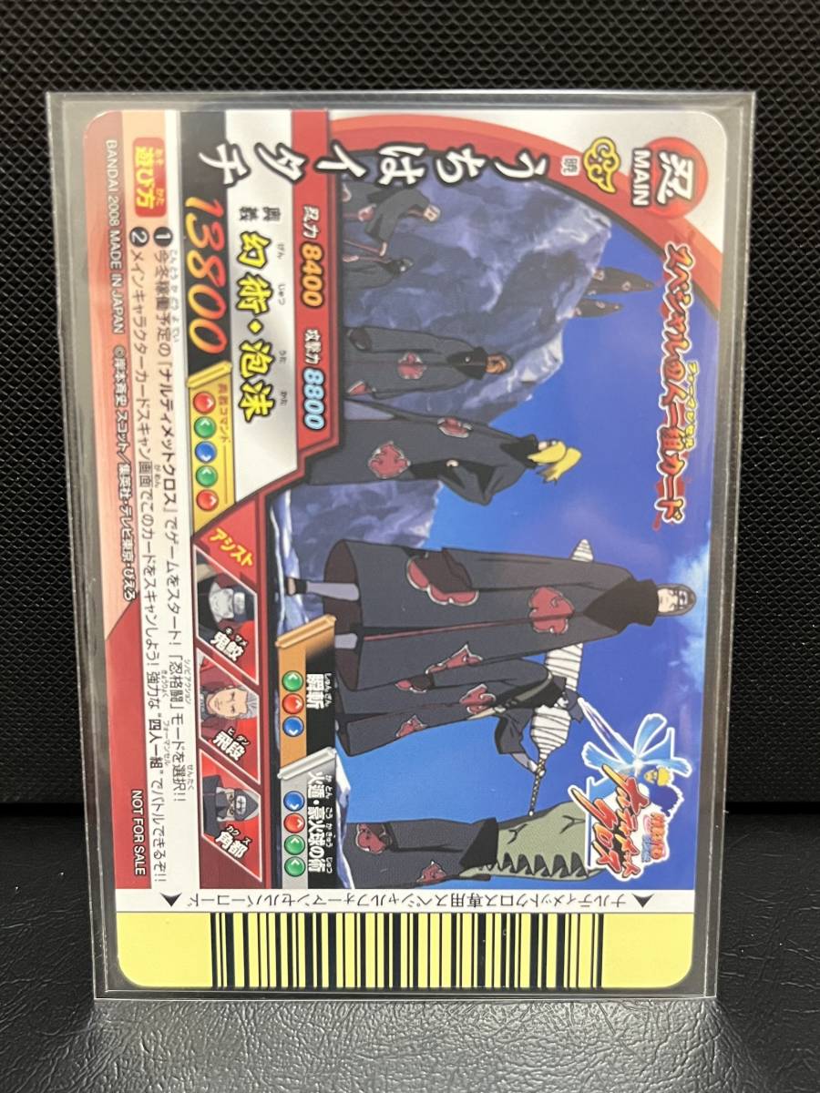 NARUTO データカードダス うずまきナルト うちはサスケ うちは NARUTO データカードダス うずまきナルト うちはサスケ うちは