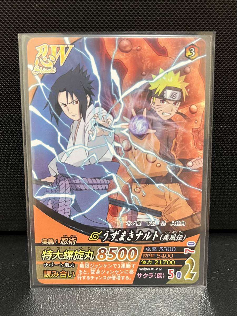 NARUTO データカードダス うずまきナルト うちはサスケ うちは NARUTO データカードダス うずまきナルト うちはサスケ うちは