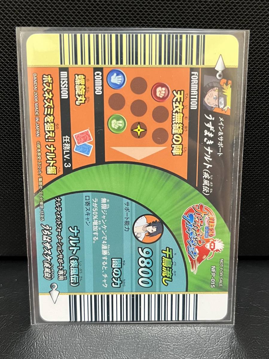 NARUTO データカードダス うずまきナルト うちはサスケ うちは NARUTO データカードダス うずまきナルト うちはサスケ うちは