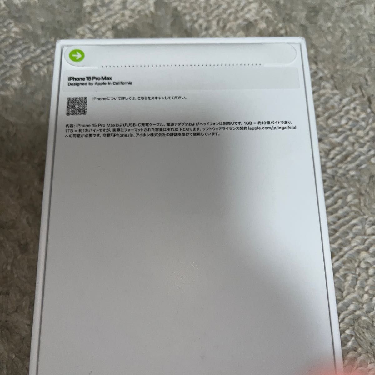 【最終価格】新品未使用 Apple iPhone 15 Pro Max 256GB ホワイトチタニウム