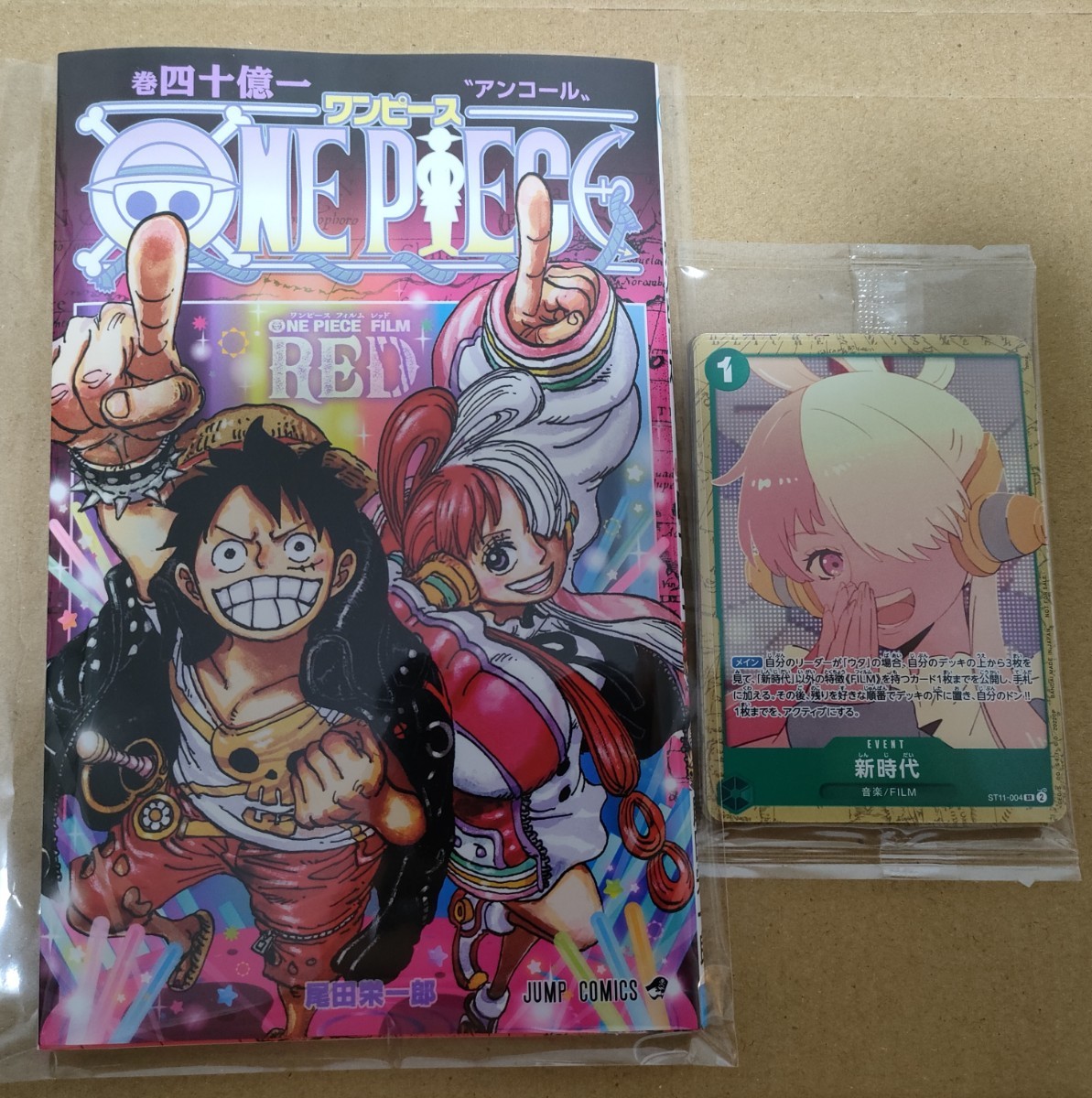 送料無料　ONE PIECE FILM RED 第１弾＆第2弾 入場者特典 プレゼント ワンピース カード アンコールパック 未開封 ウタ 40億1巻　 コミック