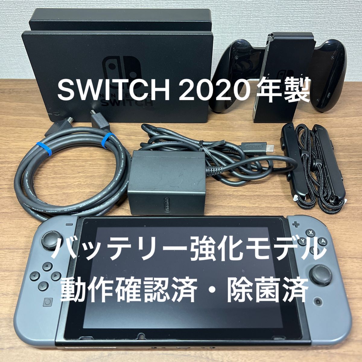 2020年製 Nintendo Switch HAD バッテリー強化型 本体｜Yahoo!フリマ