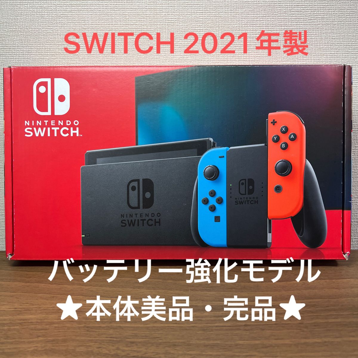 2021年製 Nintendo Switch HAD バッテリー強化型 本体 Yahoo!フリマ（旧）-