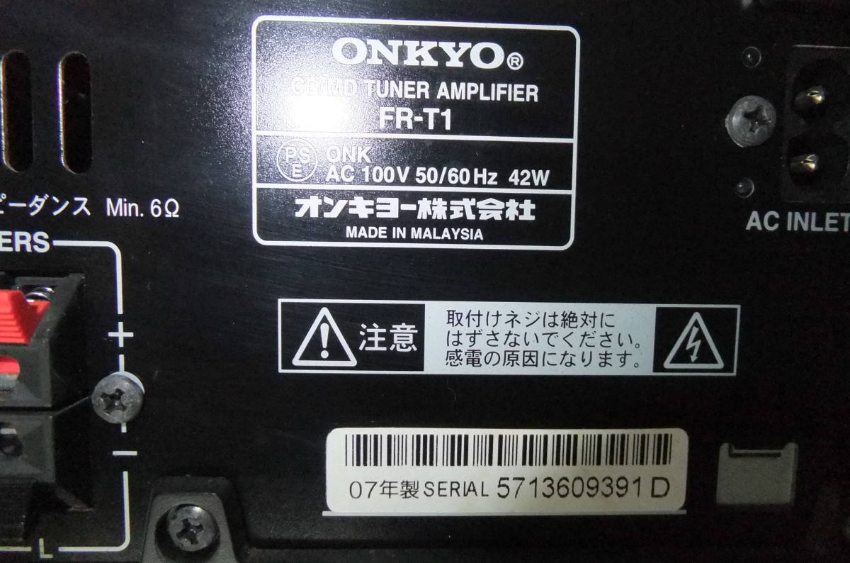 ONKYOFR-T1＆D-T1 CD/MD/TUNER(ワイドFM）ハイファイコンポMDLP　リモコン付き　動作確認OK_画像6