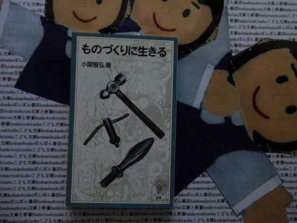  Iwanami Junior новая книга NO.318 было использовано .... сырой .. маленький ... Tokyo большой рисовое поле район блок завод токарный станок .50 год 