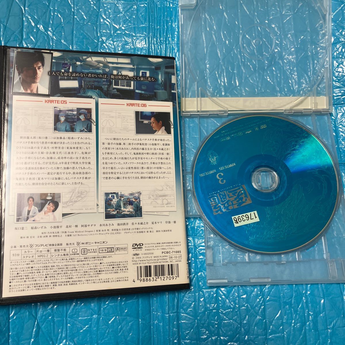 医龍 Team Medical Dragon 3 (第5話、第6話) DVD レンタル落ち　vol.3