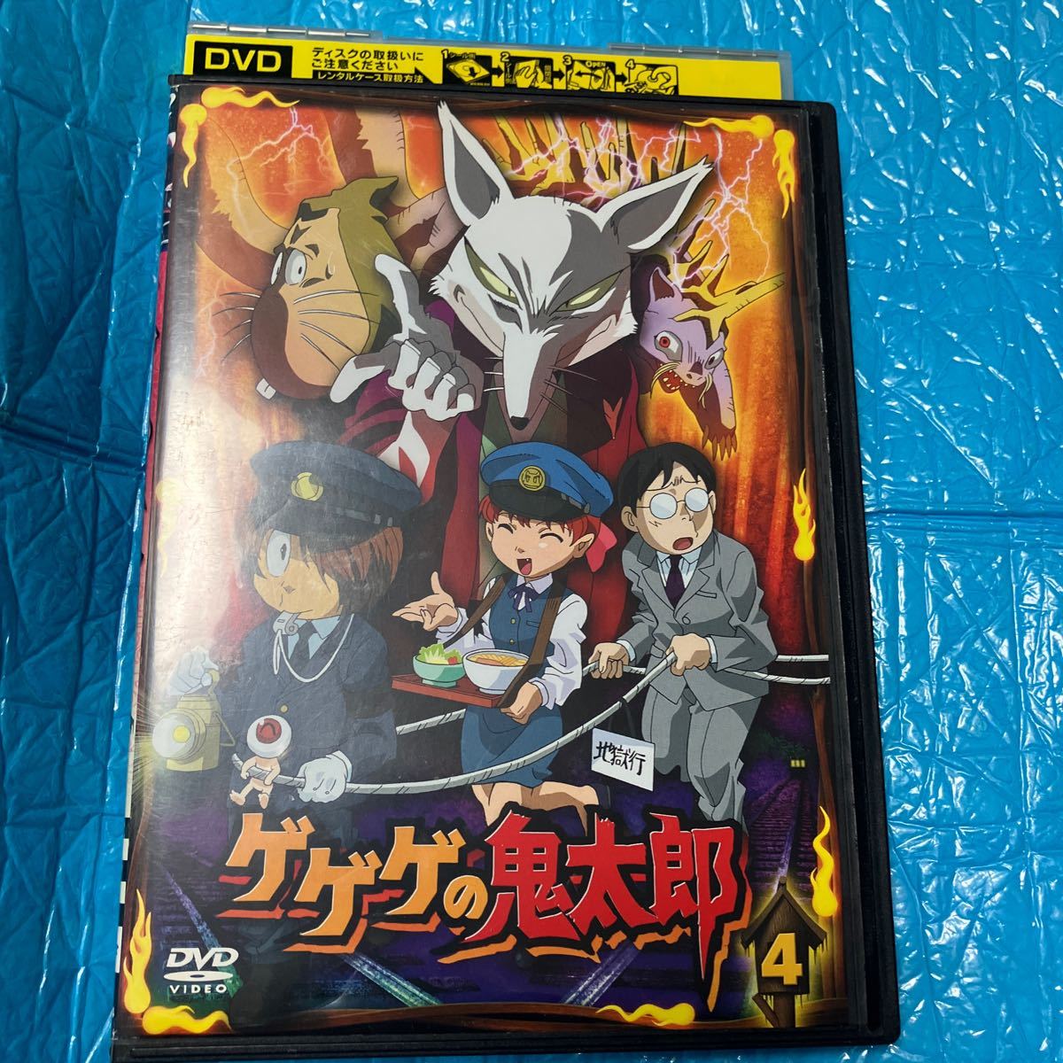 ゲゲゲの鬼太郎 4 (第9話〜第11話) 2007年TVアニメ版 DVD 第5シリーズ　レンタル落ち