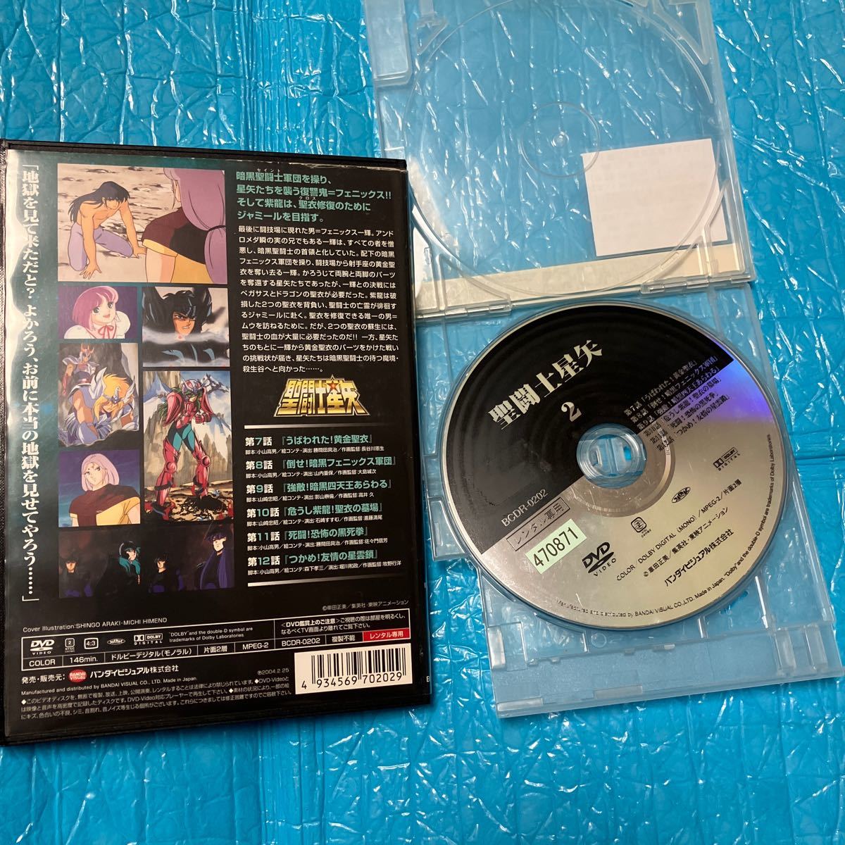 聖闘士星矢 VOLUME 2 (第7話〜第12話) DVD レンタル落ち_画像2