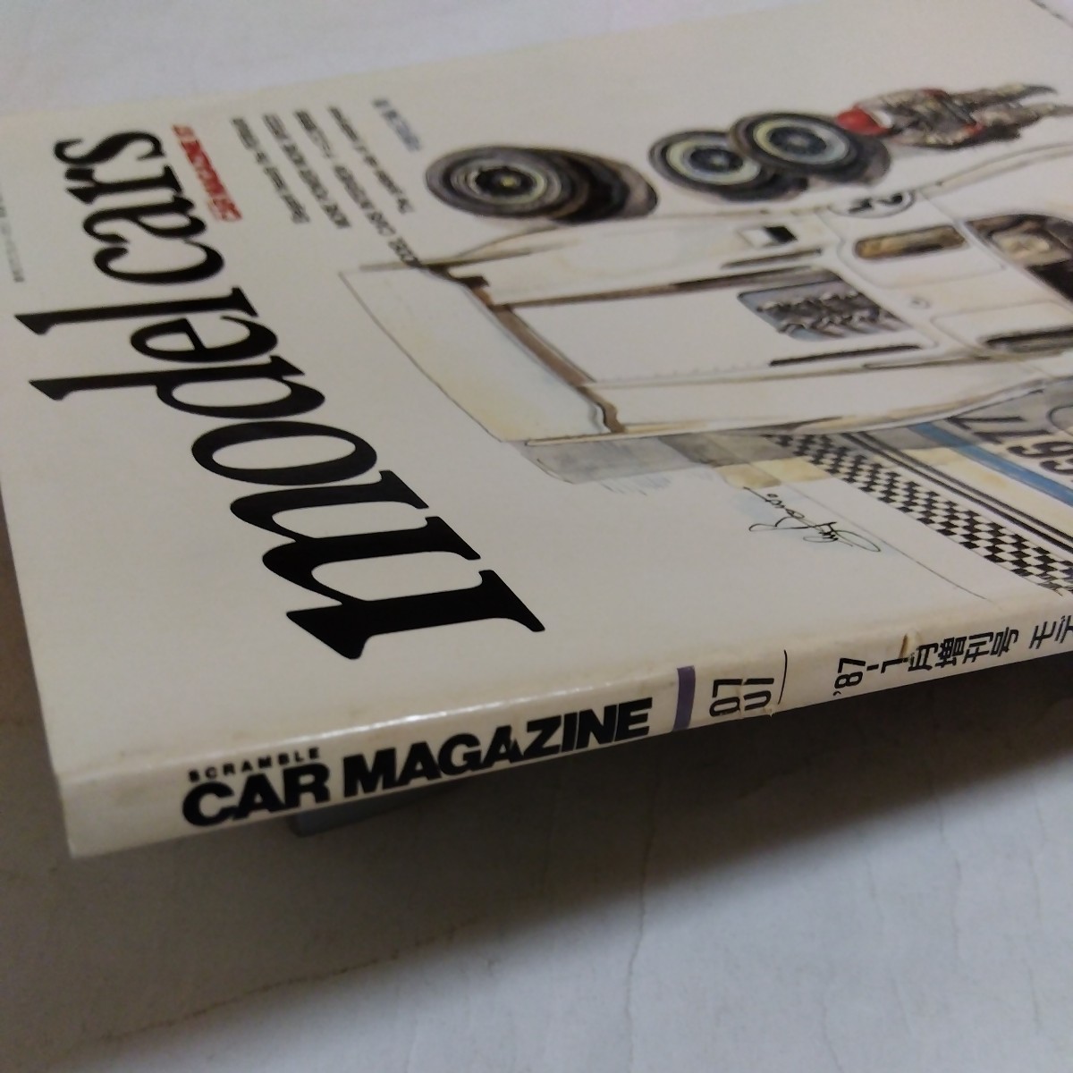 MODELCARS モデルカーズ　スクランブル・カーマガジン87号　1987年1月増刊号_画像2
