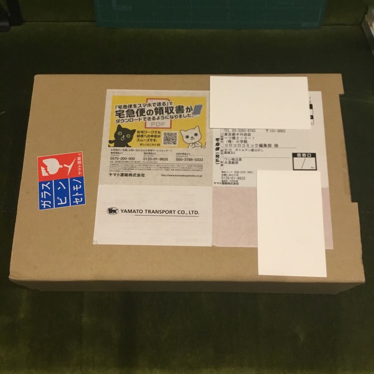 銀龍王G「キャップ革命ボトルマン」 月刊コロコロコミック 9月号 銀龍王G「キャップ革命ボトルマン」 月刊コロコロコミック 9月号