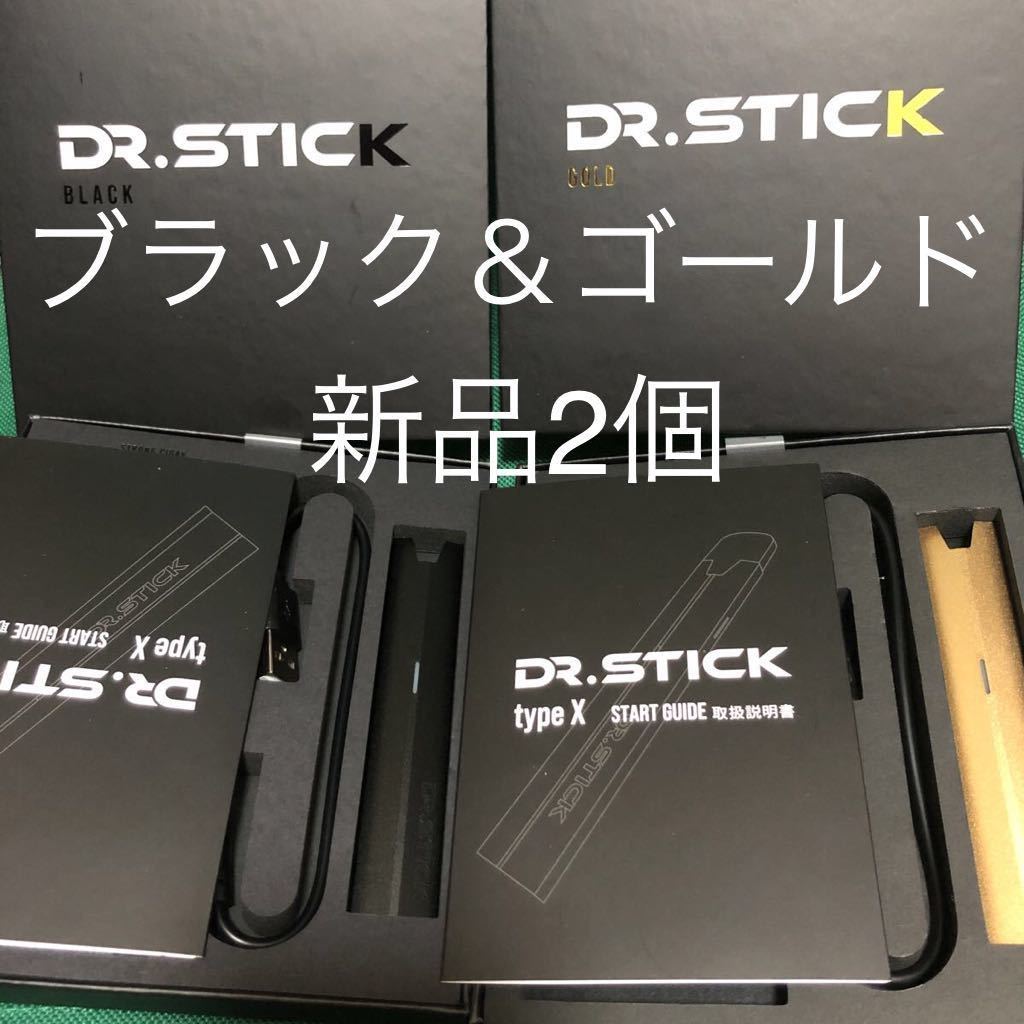 【送料無料・新品】新型 Dr.Stick typeX ドクタースティック ブラック ゴールド ドクタースティックタイプX 最新 電子たばこ 本体のみ　2個_画像1