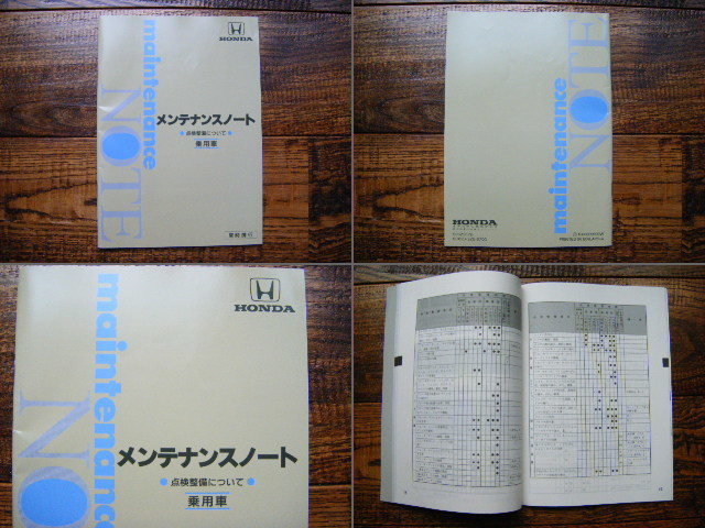 ☆送料無料☆ STEPWAGON/ステップワゴン(RF1/RF2) ☆ HONDA/ホンダ 純正 取り扱い説明書等 6Psetの画像6