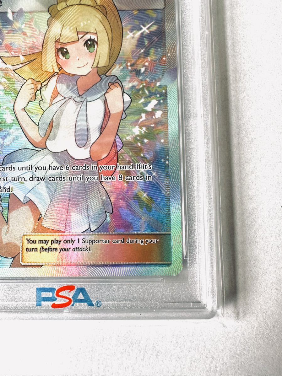 【希少/PSA9】がんばリーリエ　英語版　SR　ポケモンカード　正規品_画像5