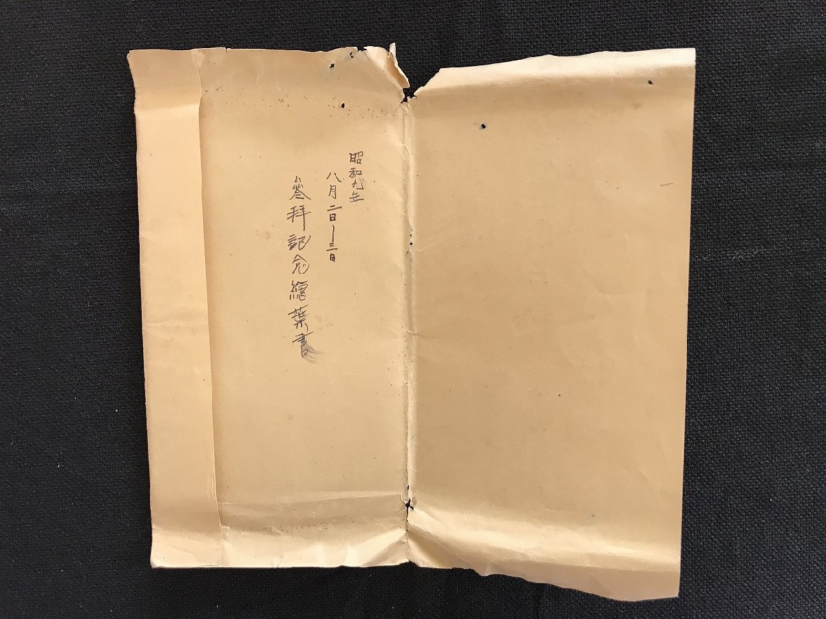 i△*　戦前　絵葉書　戸隠山名勝絵葉書　長野県　8枚入 未使用　ポストカードセット　　/A01-⑤_画像3