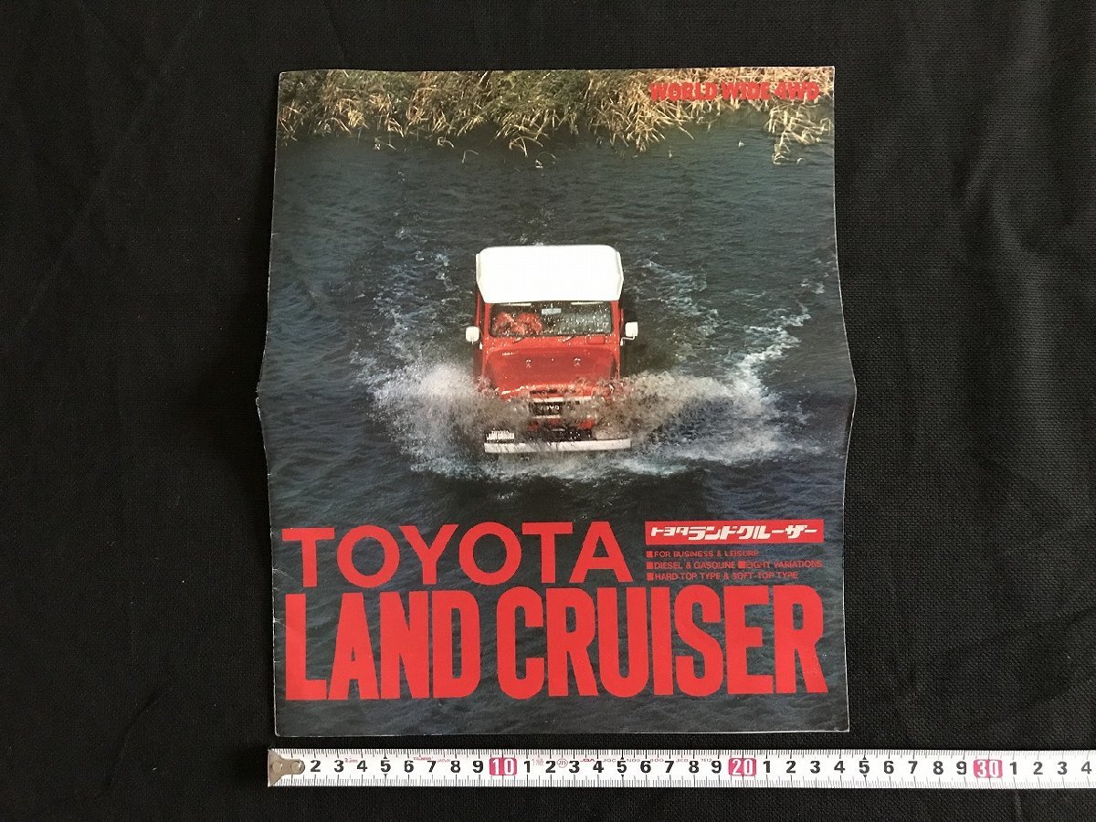 i△*　古いカタログ　トヨタ　TOYOTA　ランドクルーザー　LAND CRUISER　BJ41　BJ44　FJ56　東京トヨタディーゼル株式会社　1点　/A04_画像1