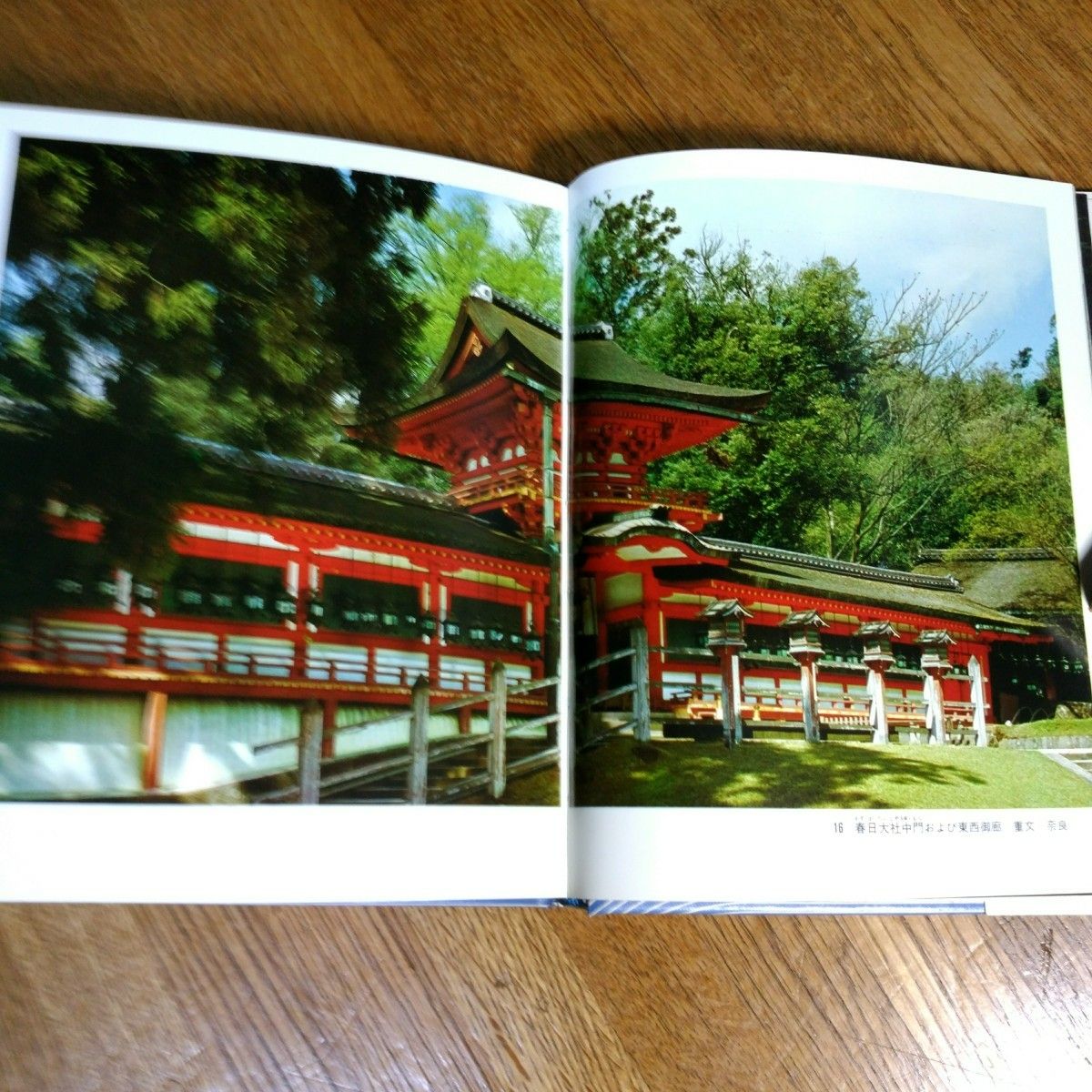 日本の美術(21)　神社と霊廟　小学館