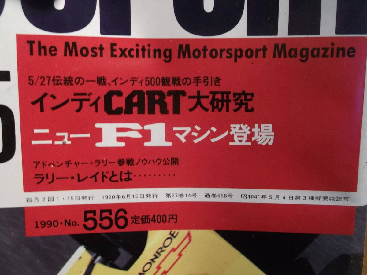 昔の雑誌　オートスポーツ　AUTO　SPORT　　1990年6月15日　発行　ニューF-1マシン登場　F-1　181110ダ1番_画像2