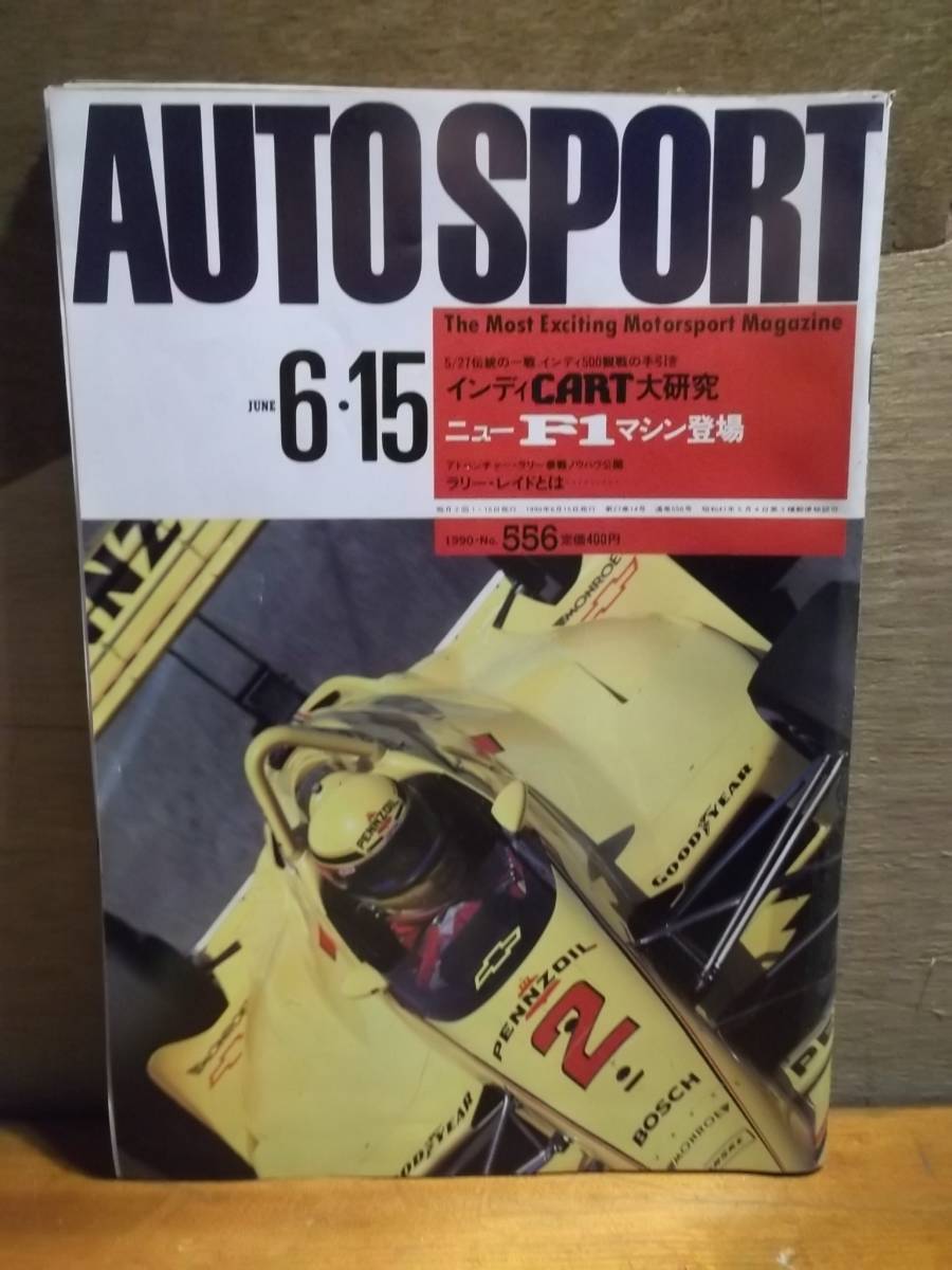 新作人気 超格安一点 昔の雑誌 オートスポーツ AUTO SPORT 1990年6月15日 発行 ニューF-1マシン登場 F-1 181110ダ1番 rajpstraga.pl rajpstraga.pl
