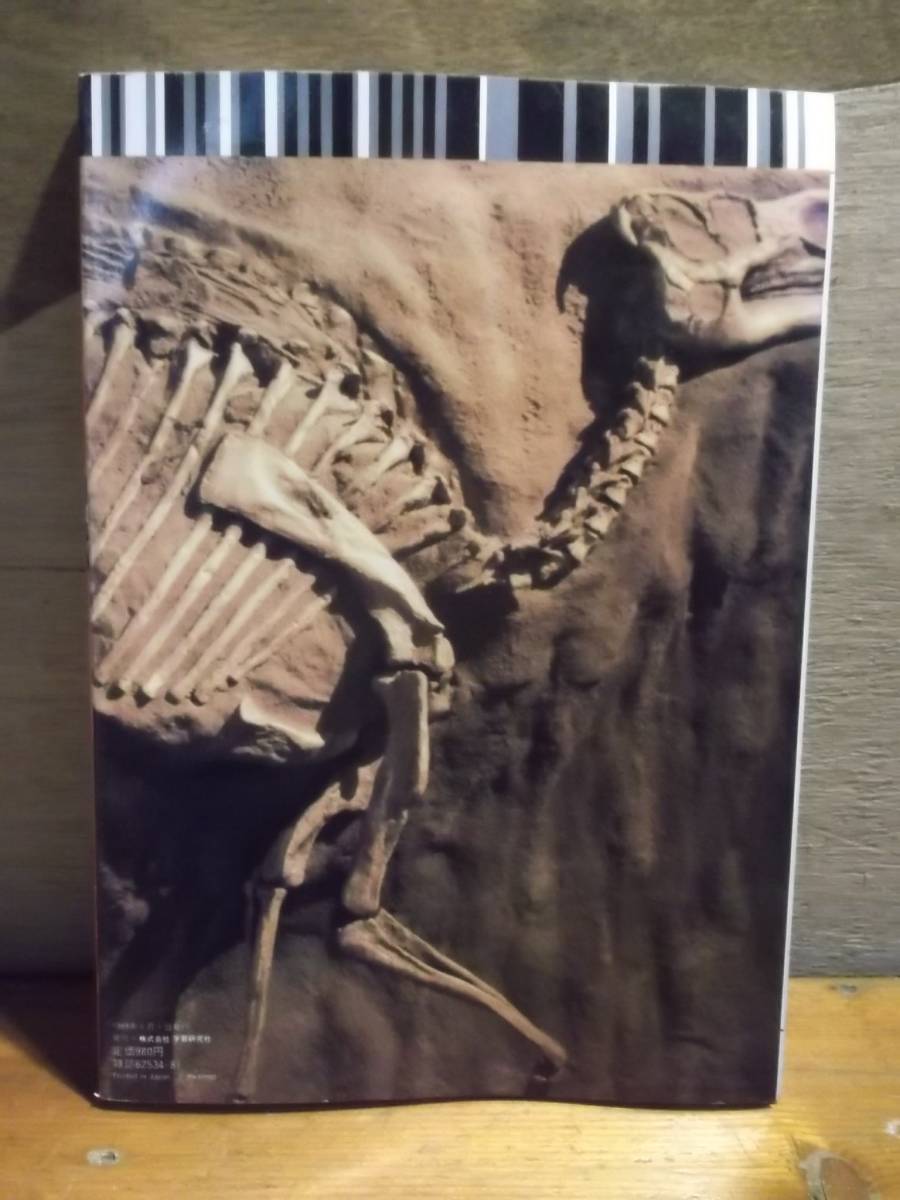  журнал динозавр новейший динозавр теория 1.6000 десять тысяч год. динозавр времена .[ большой ..] акционерное общество учеба изучение фирма 1989 год 1 месяц 1 день выпуск иллюстрированная книга 181110da26 номер 