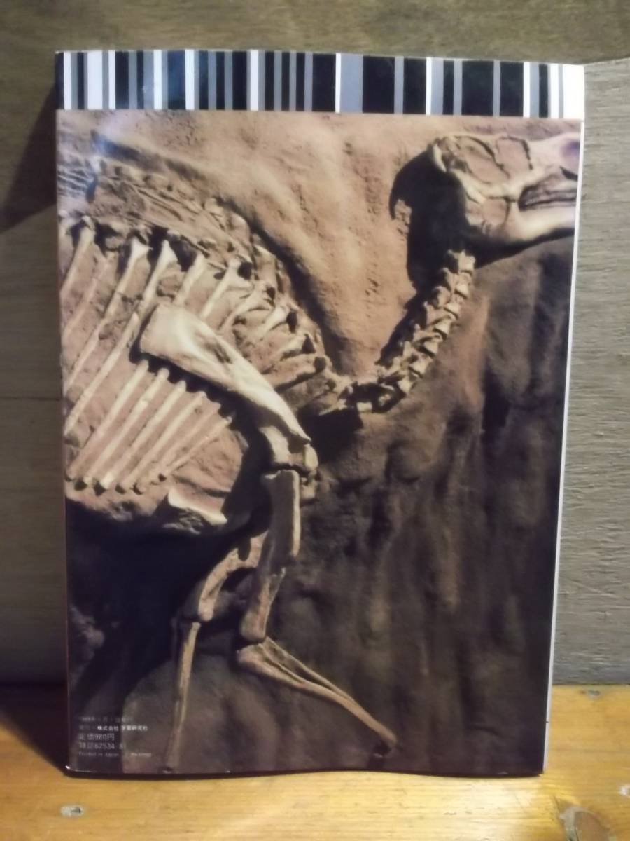 ヤフオク 雑誌 恐竜 最新恐竜論 1憶6000万年の恐竜時代と ヤフオク 雑誌 恐竜 最新恐竜論 1憶6000万年の恐竜時代と