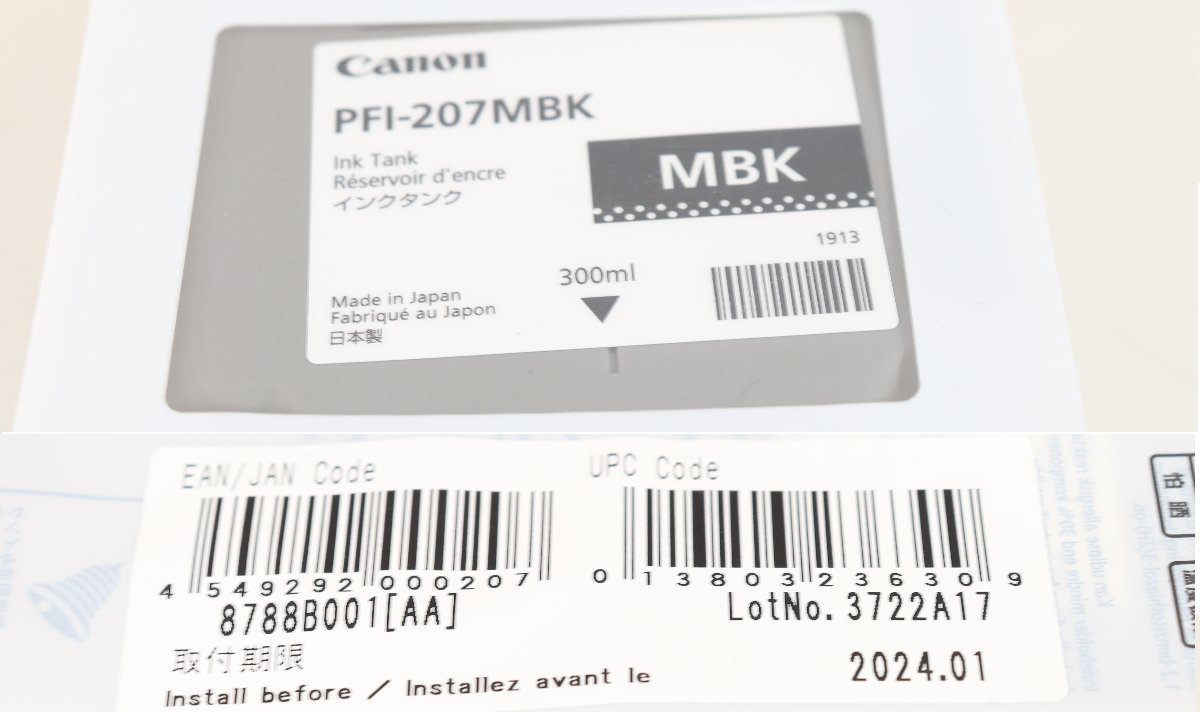 未開封 Canon インクタンク PFI-207 MBK/BK/C/M マットブラック/ブラック/シアン/マゼンタ 4色5本セット 23112503_画像4