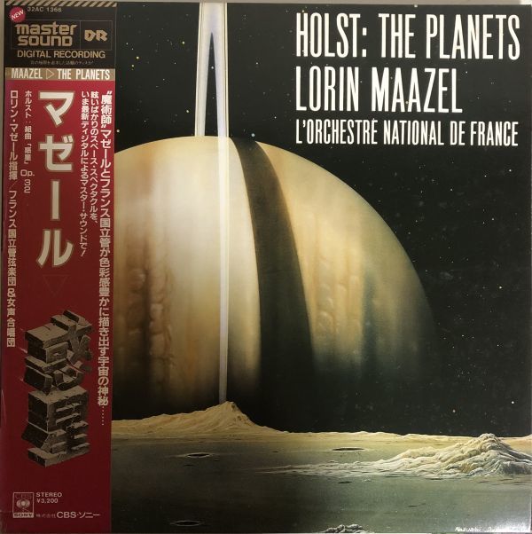 MASTERSOUND прекрасный запись с лентой Lorin Maazel - ho ru -тактный ; Kumikyoku планета (The Planets) / 32AC 1366 / Франция страна . оркестровая музыка ./ 1982 год 