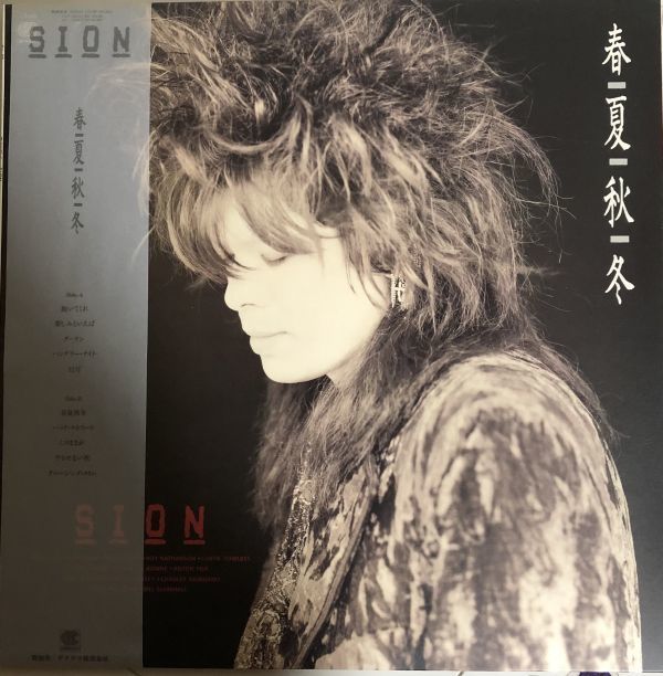 美盤 帯付 Sion - 春夏秋冬 / CI-60 / 1987年 / テイチクレコード / JPN_画像1