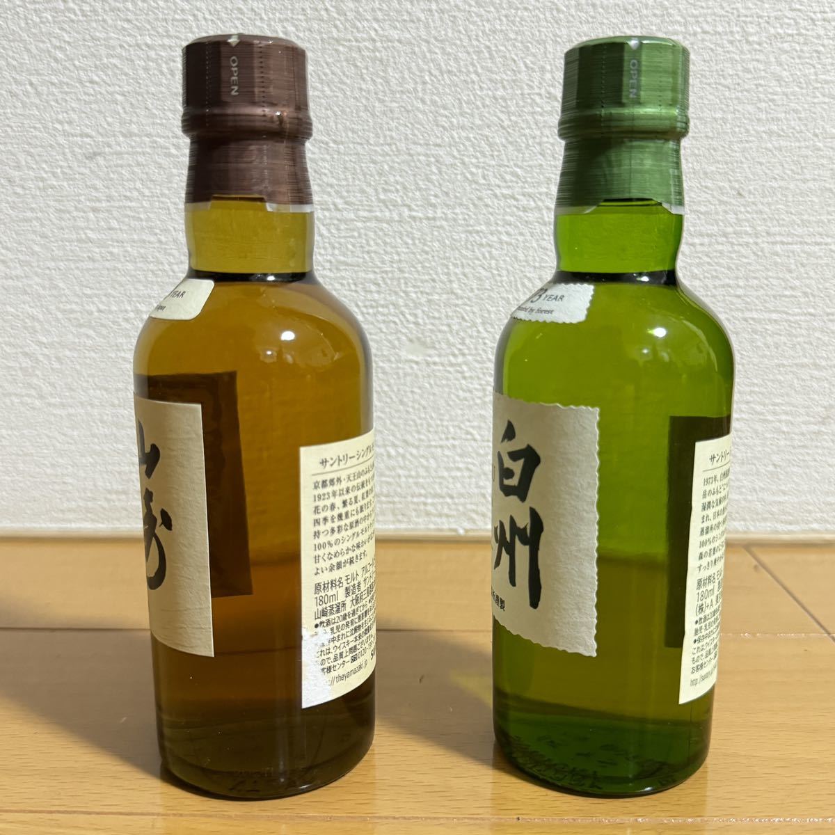 未開栓 サントリー 山崎 白州 ミニボトル シングルモルトウイスキー NV 180ml 43% SUNTORY ウイスキー 2本セット_画像3